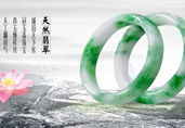 缅甸纯天然A货翡翠