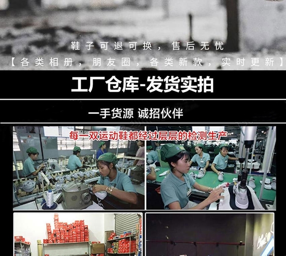 这是第27张耐克阿迪达斯新百伦匡威招免费代理一件代发的货源图片