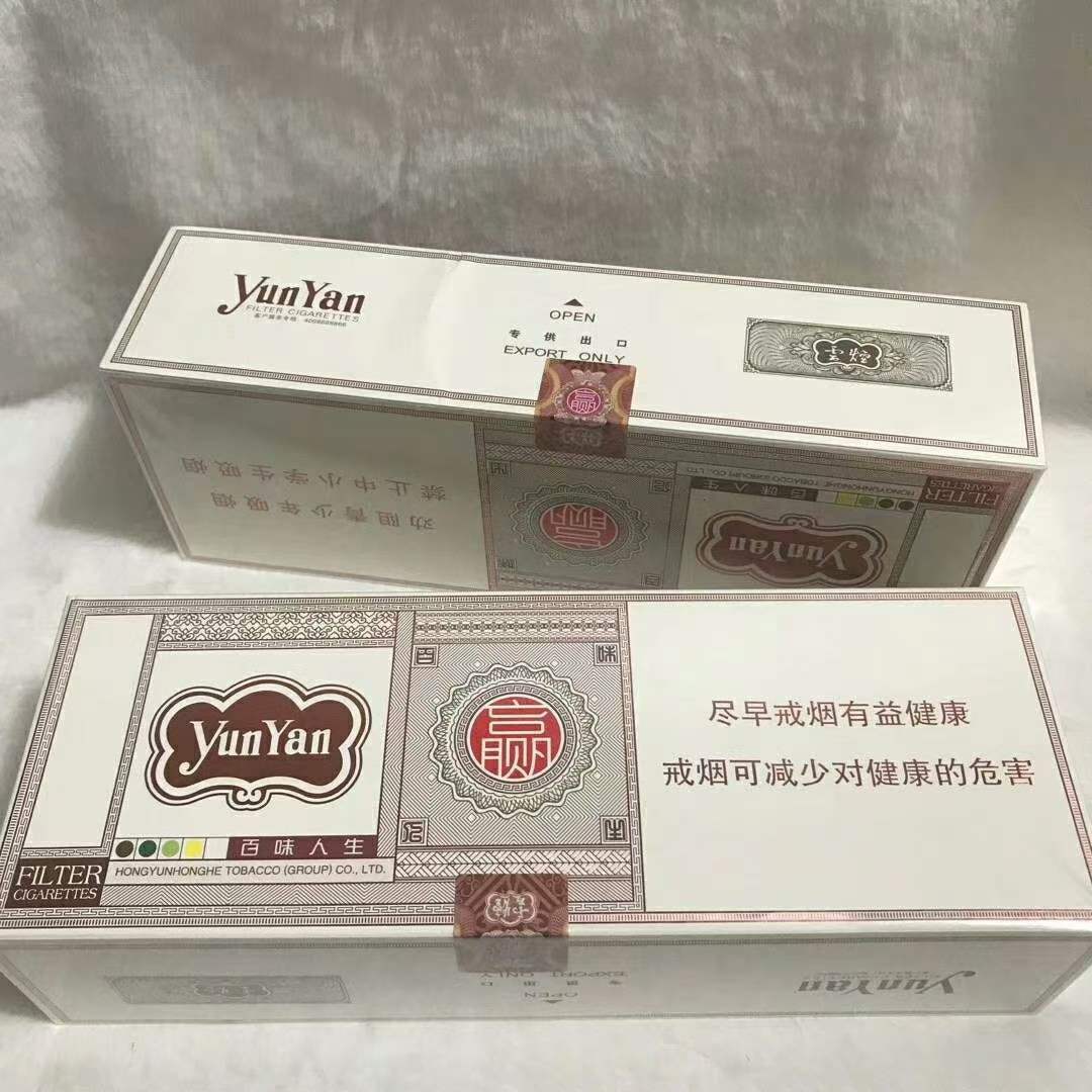 云霄香烟一手货源厂家直销批发,专供出口香烟货源,烟酒一手货源批发网站货源的二维码