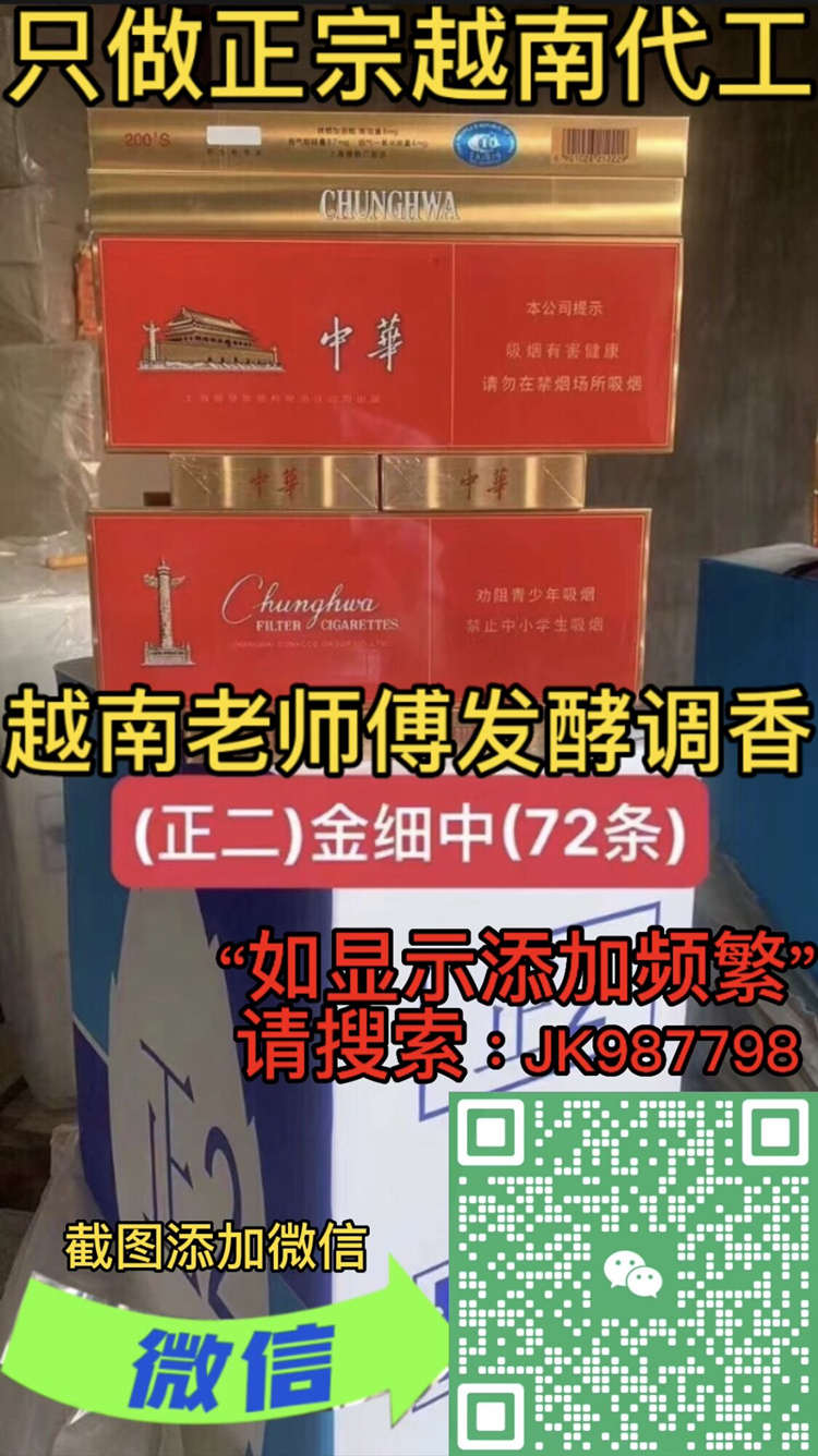 正宗越南代工香烟一手货源,高品质香烟厂家批发免费代理