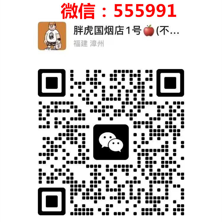 顶级国烟香烟一手货源厂家直销批发,越南正宗烟草云霄一手货源总仓批发货源的二维码
