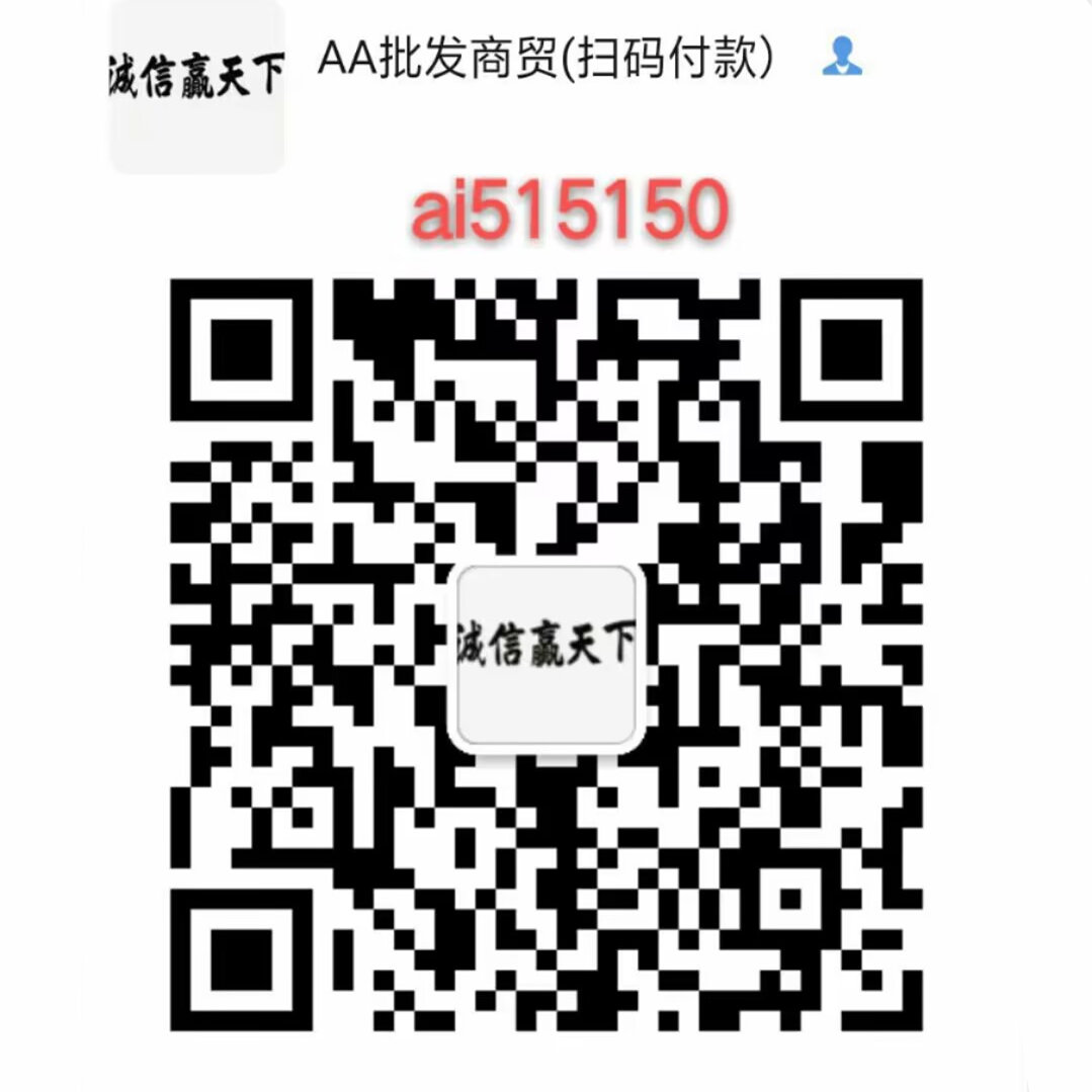 一手香烟货源,卖香烟的微商联系方式,推荐个靠谱的买烟微商货源的二维码