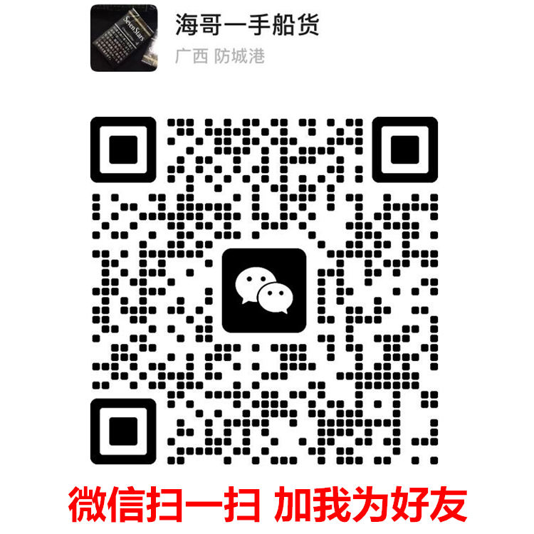 云霄香烟一手货源厂家直销，越南代工香烟厂家批发货源的二维码