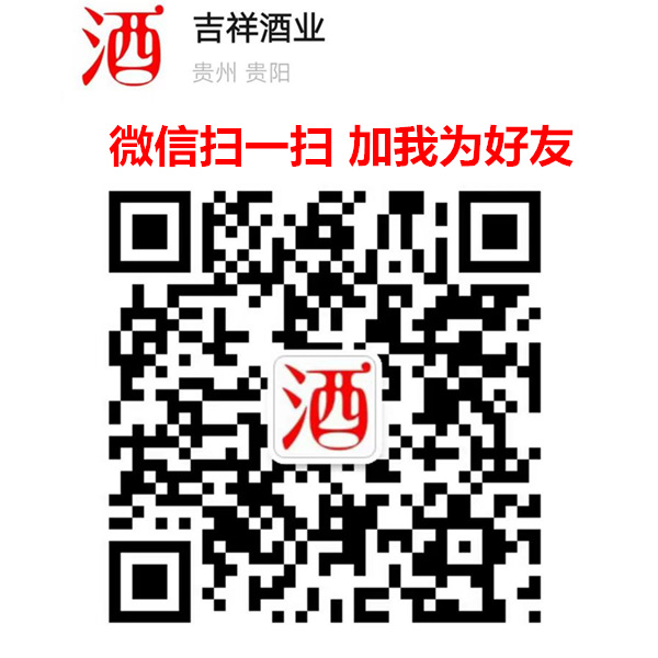 精仿茅台五粮液剑蓝春等  全国可发到付 包退换 微电同号15927795655货源的二维码