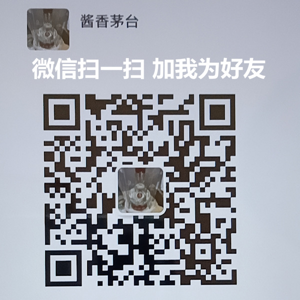 仿真飞天茅台五粮液国窖剑南春白酒一手货源批发货源的二维码