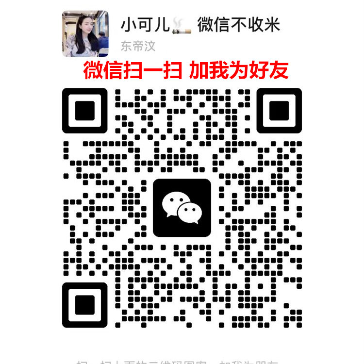 各种香烟批发一手货源,真正的越南代工香烟厂家批发代理货源的二维码
