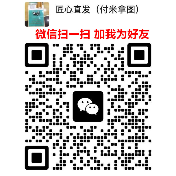 各种香烟批发直销一手货源，靠谱微信卖烟微信号，卖香烟的微商联系方式货源的二维码