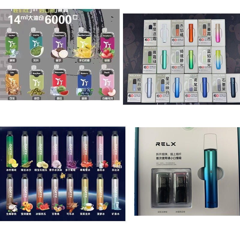 电子烟一手厂家微信号，悦刻进货厂家渠道，relx悦刻一手货源货源的封面大图
