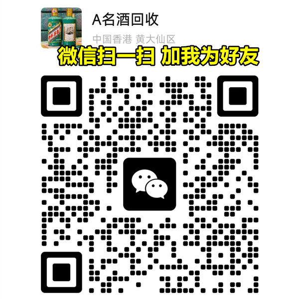 精仿飞天一手货源,一比一飞天茅台批发商家,仿真茅台酒拿货渠道货源的二维码